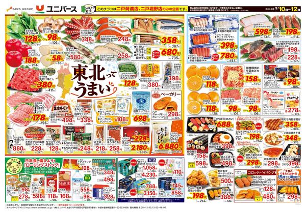 東北ってうまいnew-1