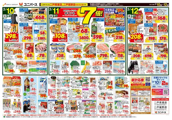 東北ってうまいnew-2