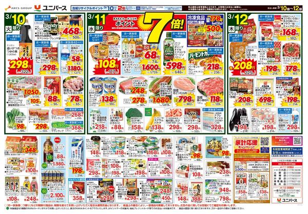 東北ってうまい-2