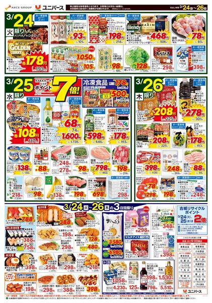 月イチ９８市-2