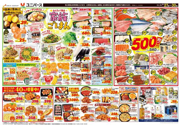 断然おトクな４日間！new-2