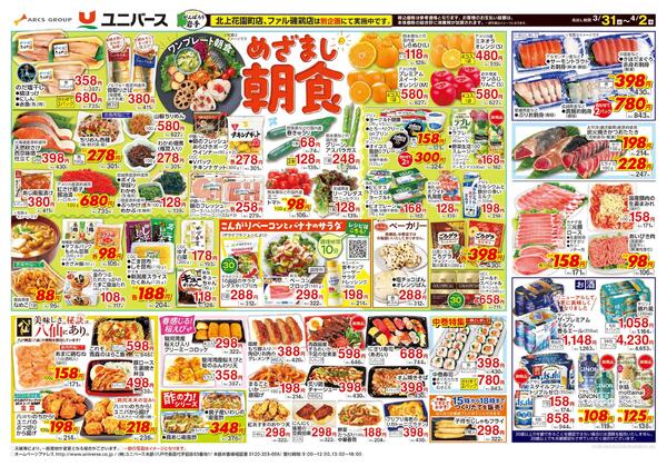 めざまし朝食new-1