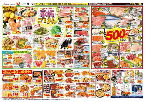 断然おトクな４日間！-2