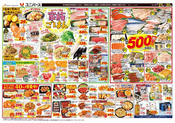 断然おトクな４日間！-2