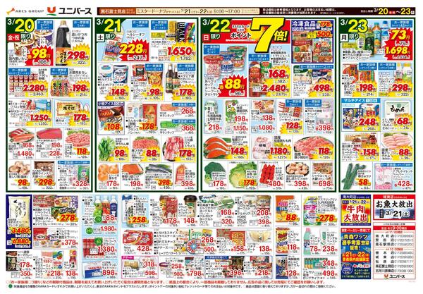 春の だんらんごはん-2