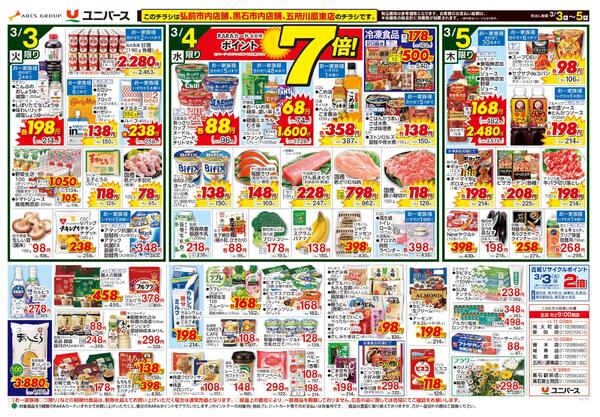 ひなまつりnew-2