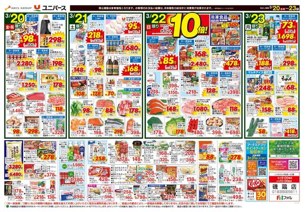 春の だんらんごはん-2