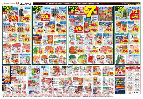 春の だんらんごはんnew-2