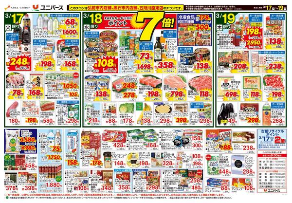 春のお彼岸new-2