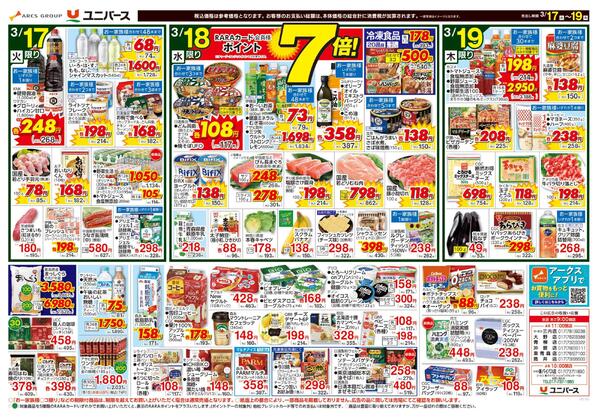 春のお彼岸new-2