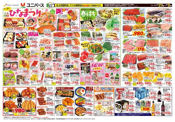 もうすぐ　ひなまつり-1