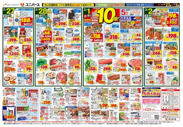 もうすぐ　ひなまつり-2