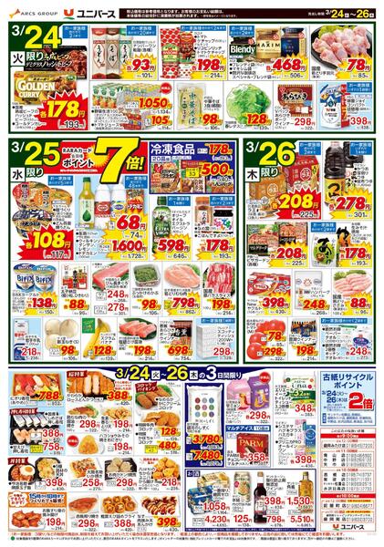 月イチ９８市-2