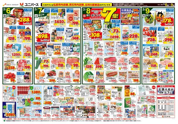 ご当地イチオシグルメ-2