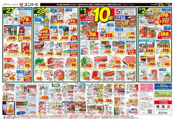 もうすぐ　ひなまつり-2