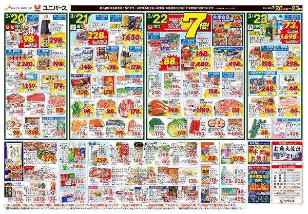 春の だんらんごはん-2