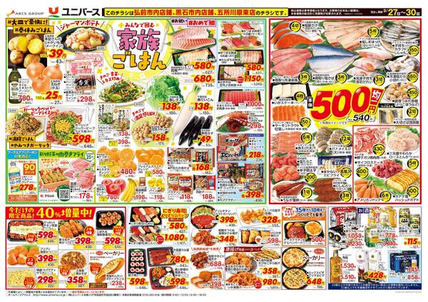 断然おトクな４日間！-2