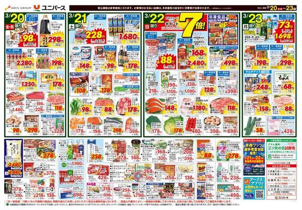 春の だんらんごはんnew-2