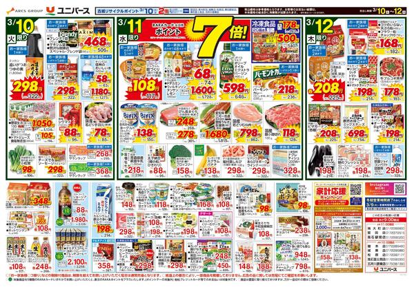 東北ってうまいnew-2