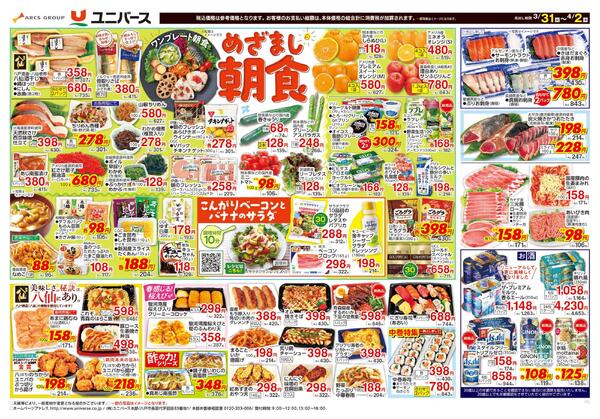 めざまし朝食new-1