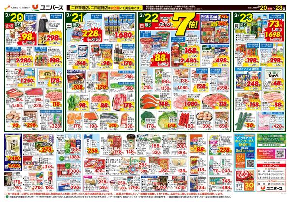 春の だんらんごはん-2