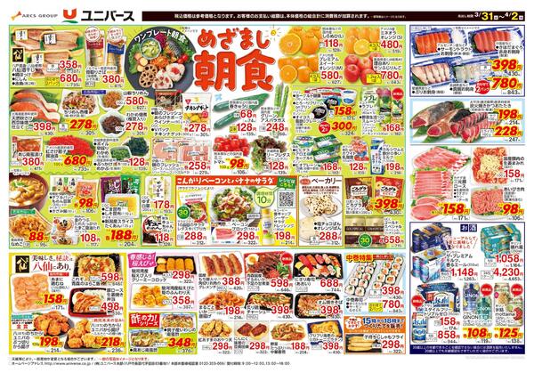 めざまし朝食new-1