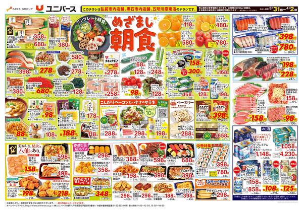 めざまし朝食new-1