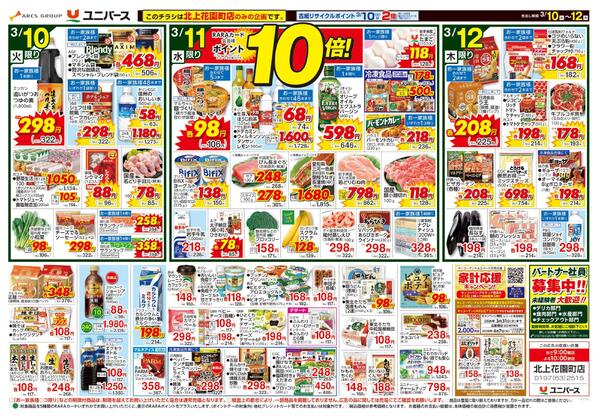 東北ってうまい-2