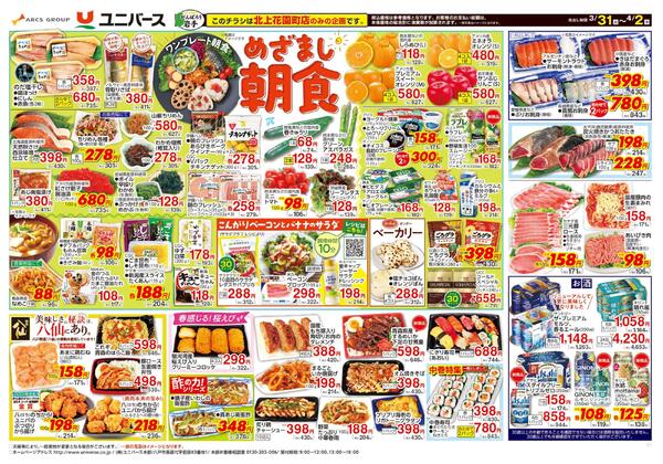 めざまし朝食new-1