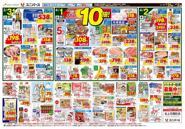 めざまし朝食new-2