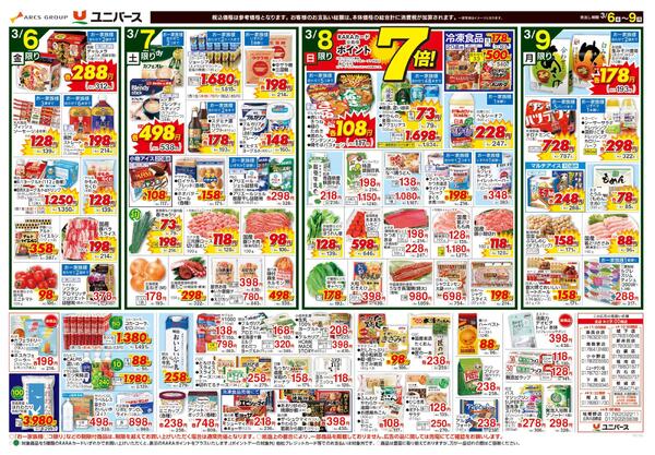 ご当地イチオシグルメnew-2