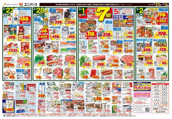 もうすぐ　ひなまつり-2