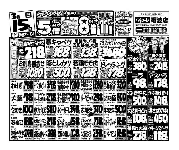 2026年3月15日限りnew-1