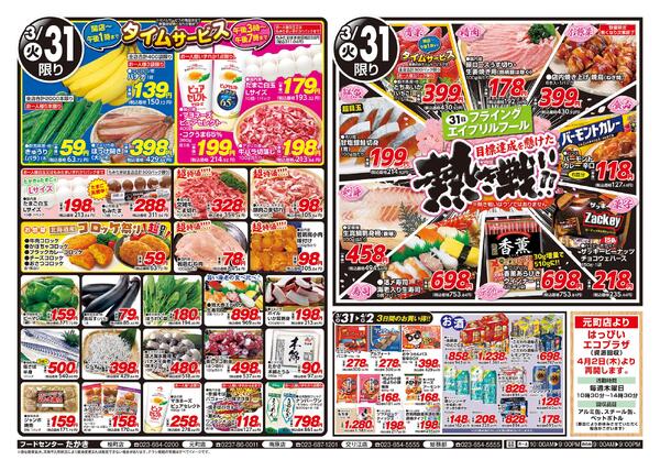 最新チラシnew-1