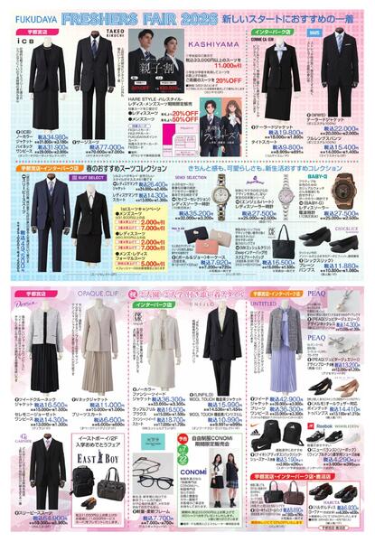 3月4日号チラシ-2