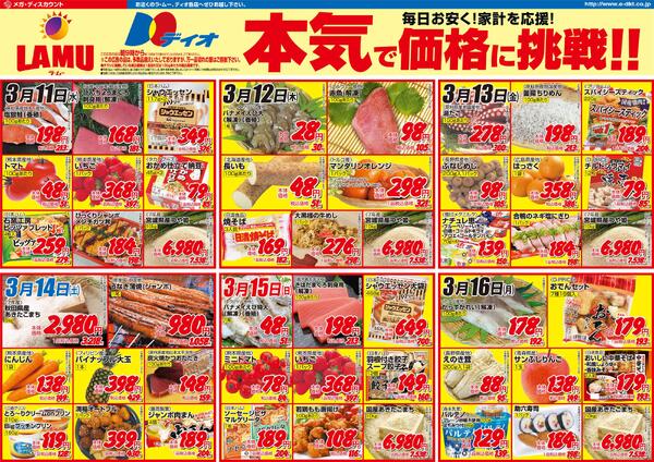 レギュラーAnew-1