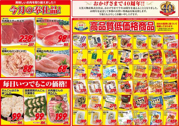 レギュラーBnew-1