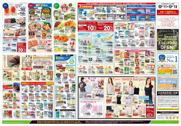 3/11号　とことん旬！キャベツ-2