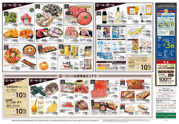 3/14号　家族で囲むだんらんご馳走new-2