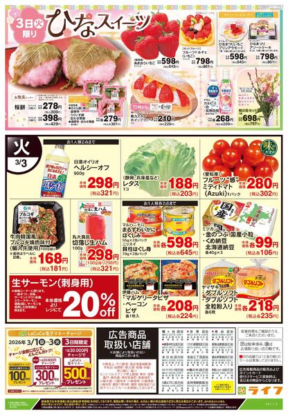 3/3号　ひなまつりnew-2