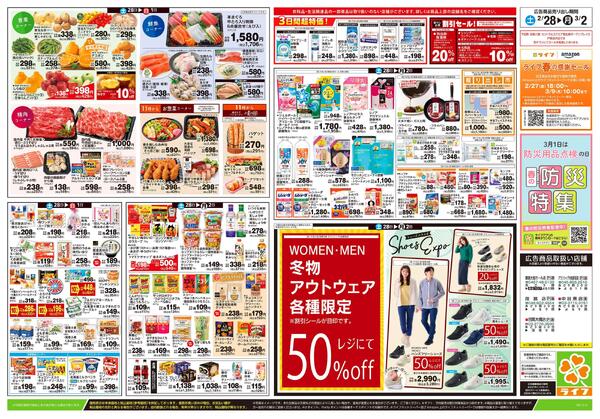 2/28号　春色パーティー-2