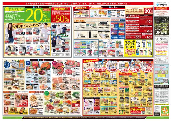 3/7号　総力祭/スポーツ観戦を楽しもう！new-2