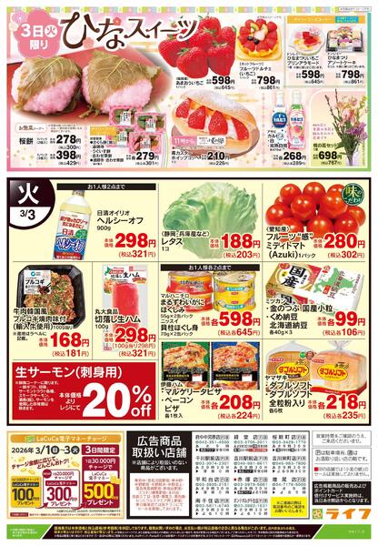 3/3号　ひなまつりnew-2