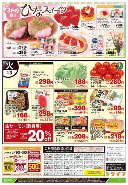 3/3号　ひなまつりnew-2