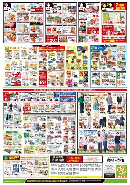 3/4号　野菜果物・お肉大放出new-2