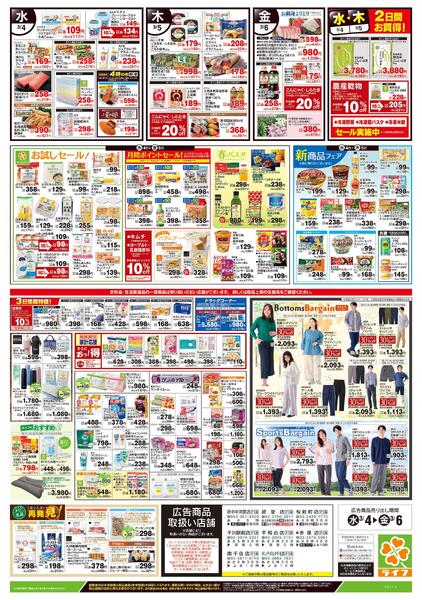 3/4号　野菜果物・お肉大放出new-2