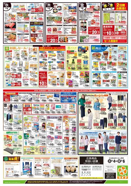 3/4号　野菜果物・お肉大放出-2