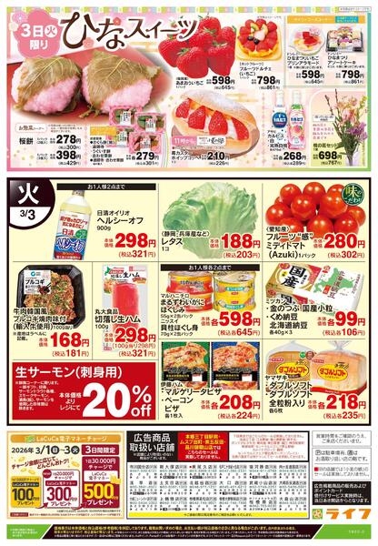 3/3号　ひなまつりnew-2