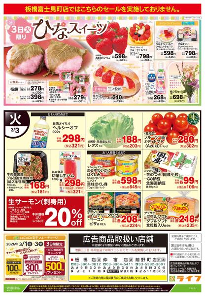 3/3号　ひなまつりnew-2