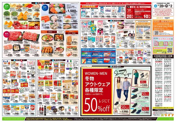 2/28号　春色パーティー-2